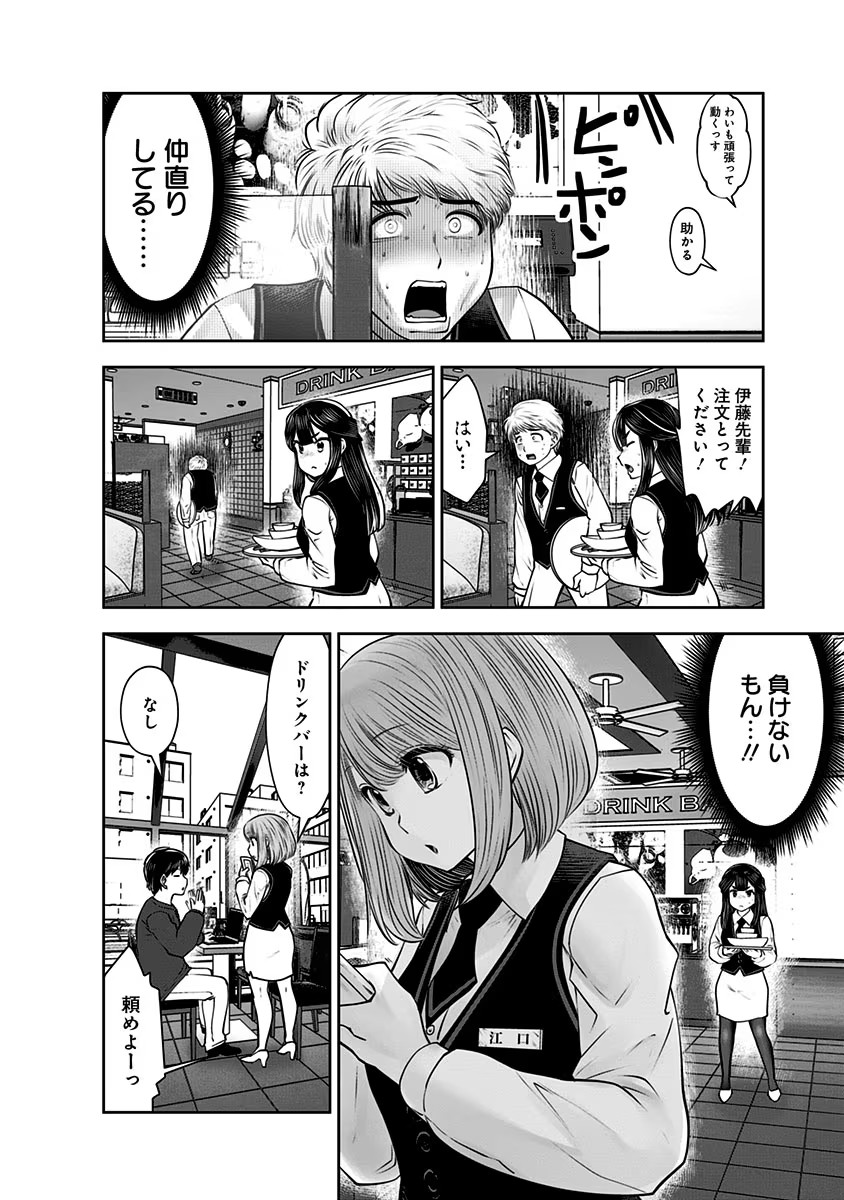 こういうのがいい Chap 16 - Next Chap 17