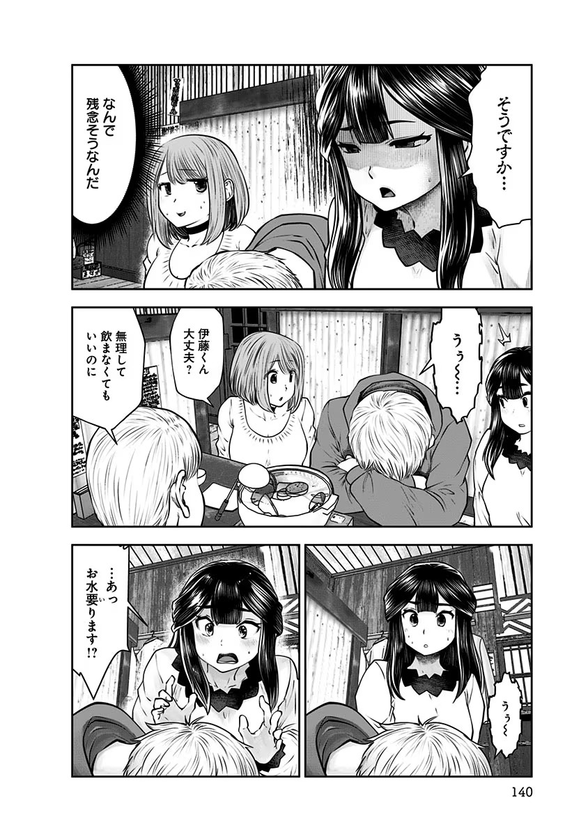 こういうのがいい Chap 16 - Next Chap 17