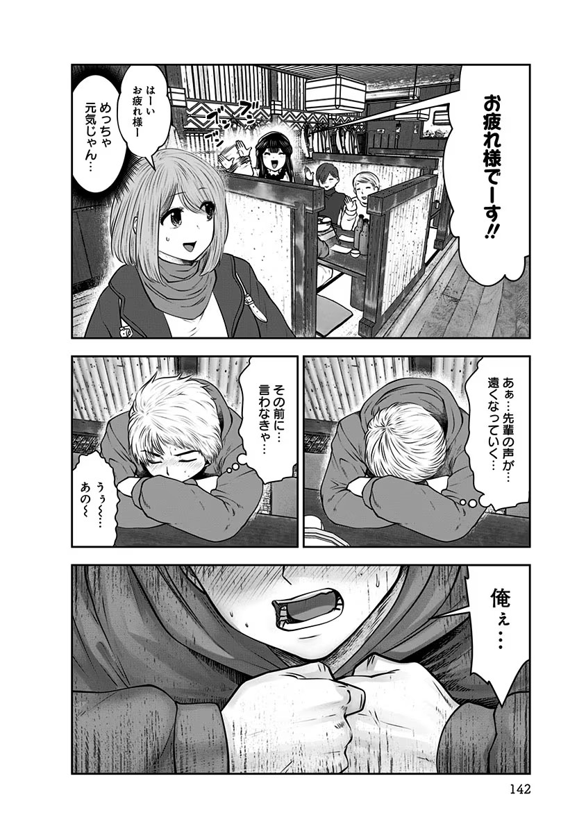 こういうのがいい Chap 16 - Next Chap 17