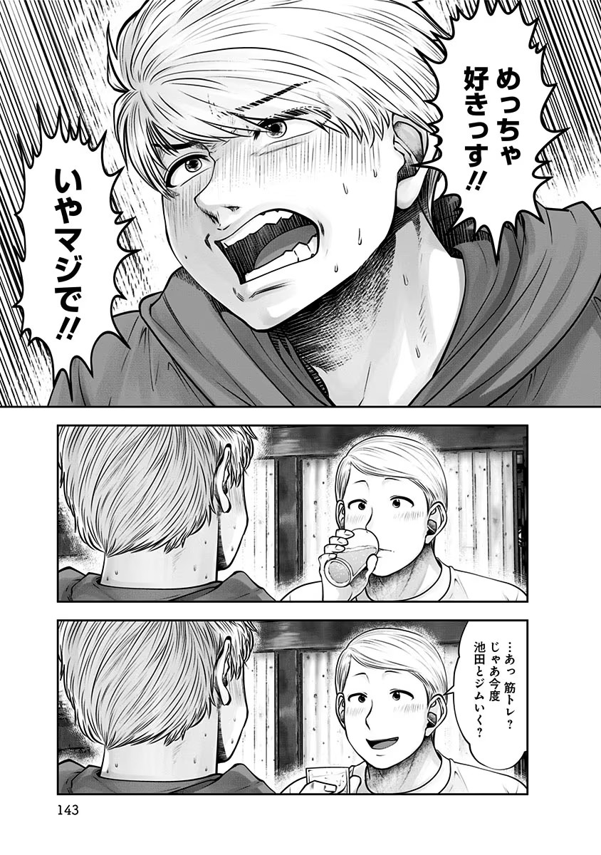 こういうのがいい Chap 16 - Next Chap 17