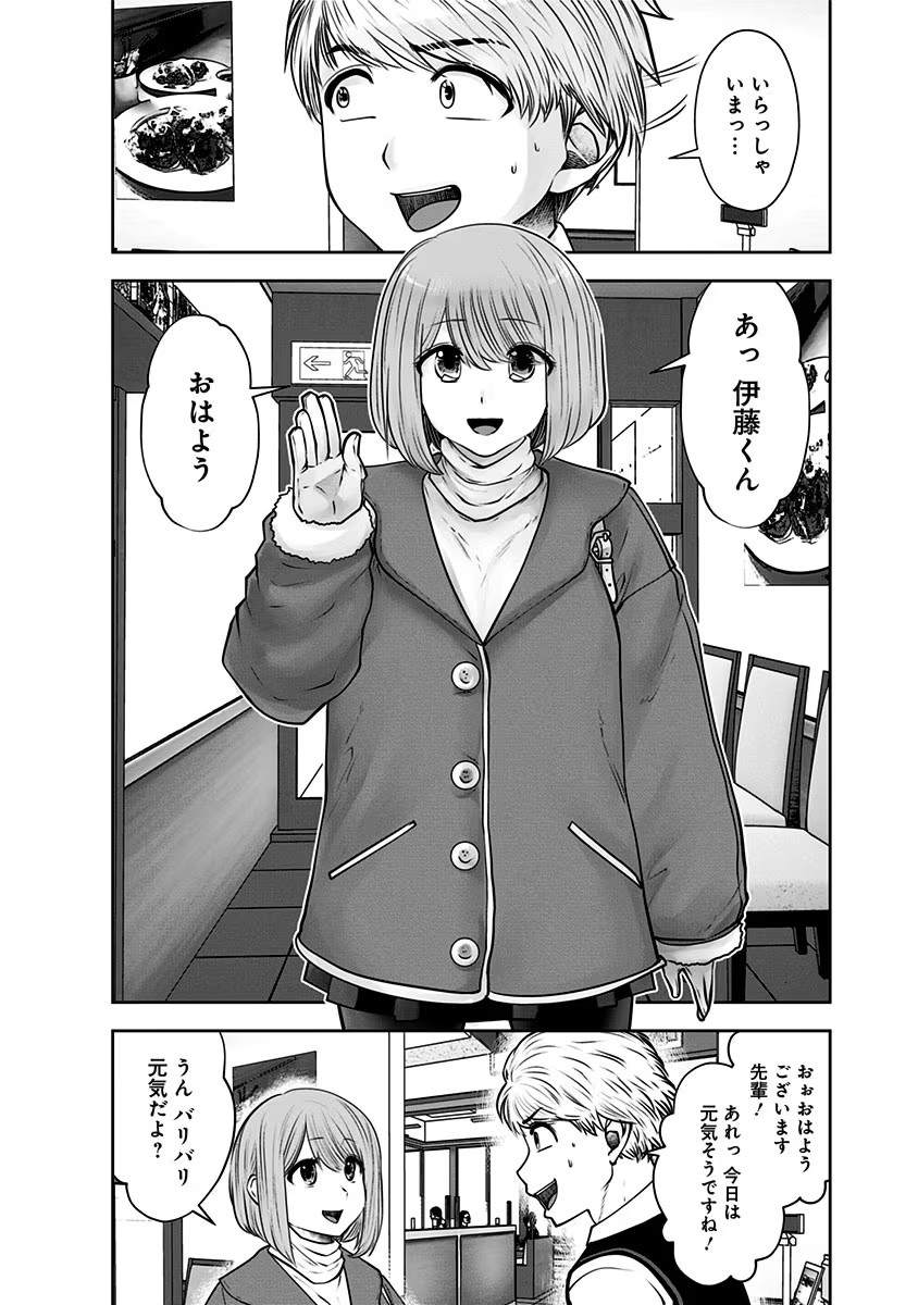 こういうのがいい Chap 16 - Next Chap 17