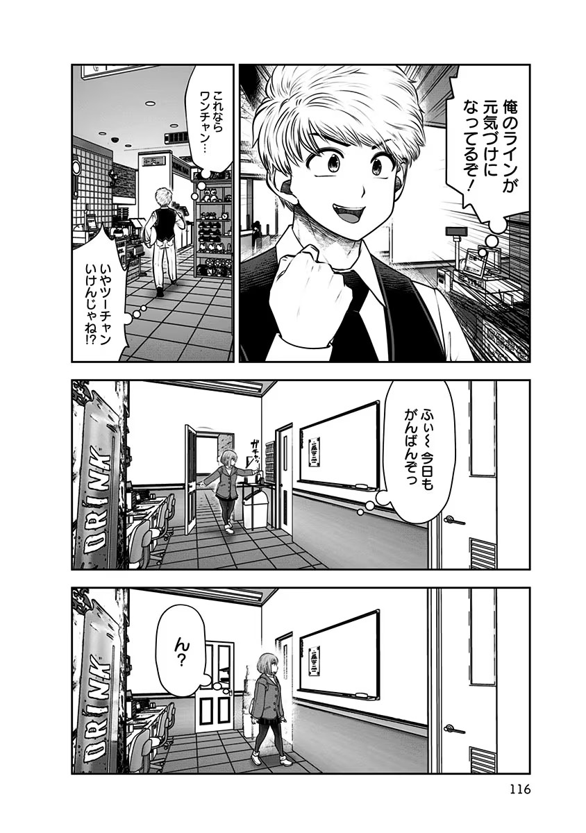 こういうのがいい Chap 16 - Next Chap 17