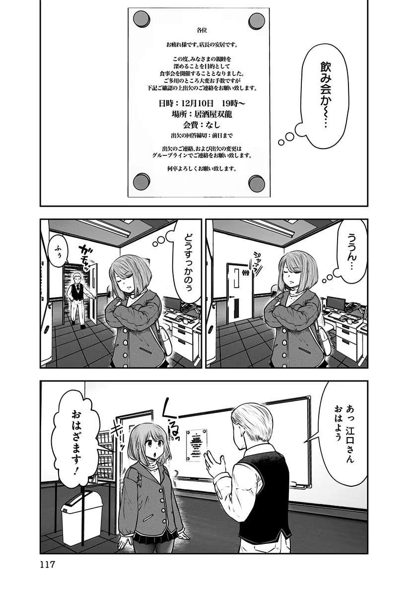 こういうのがいい Chap 16 - Next Chap 17