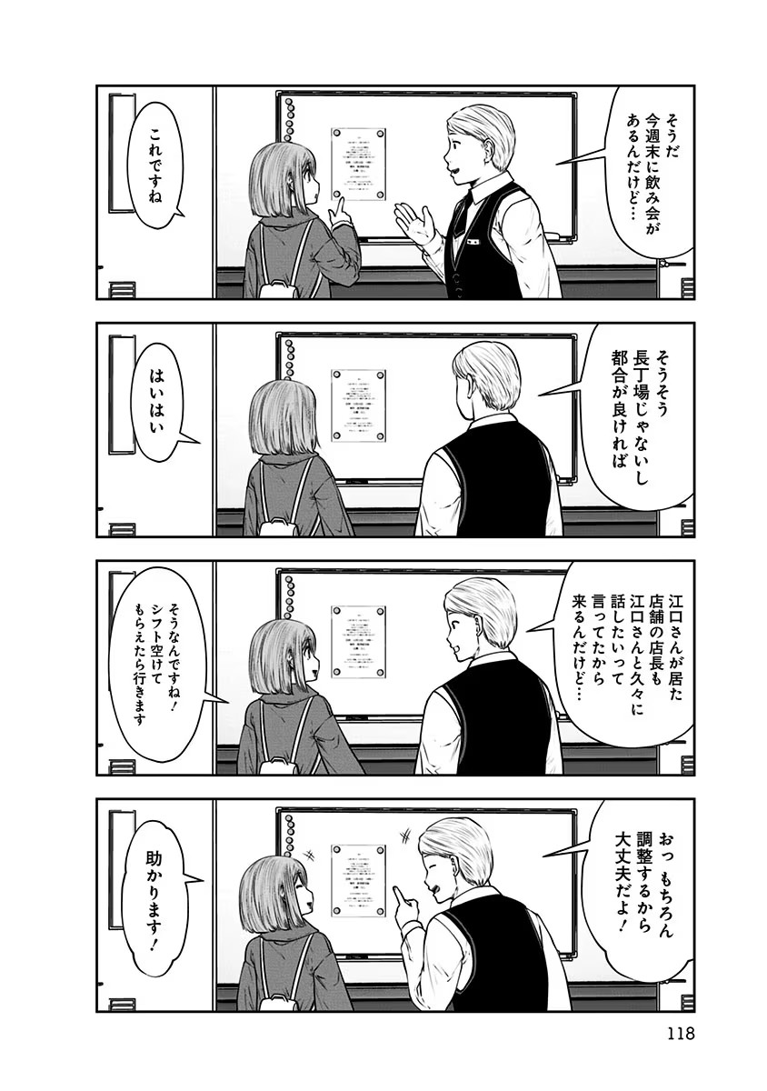 こういうのがいい Chap 16 - Next Chap 17