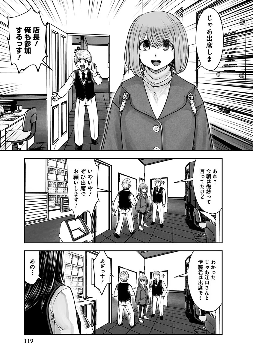 こういうのがいい Chap 16 - Next Chap 17
