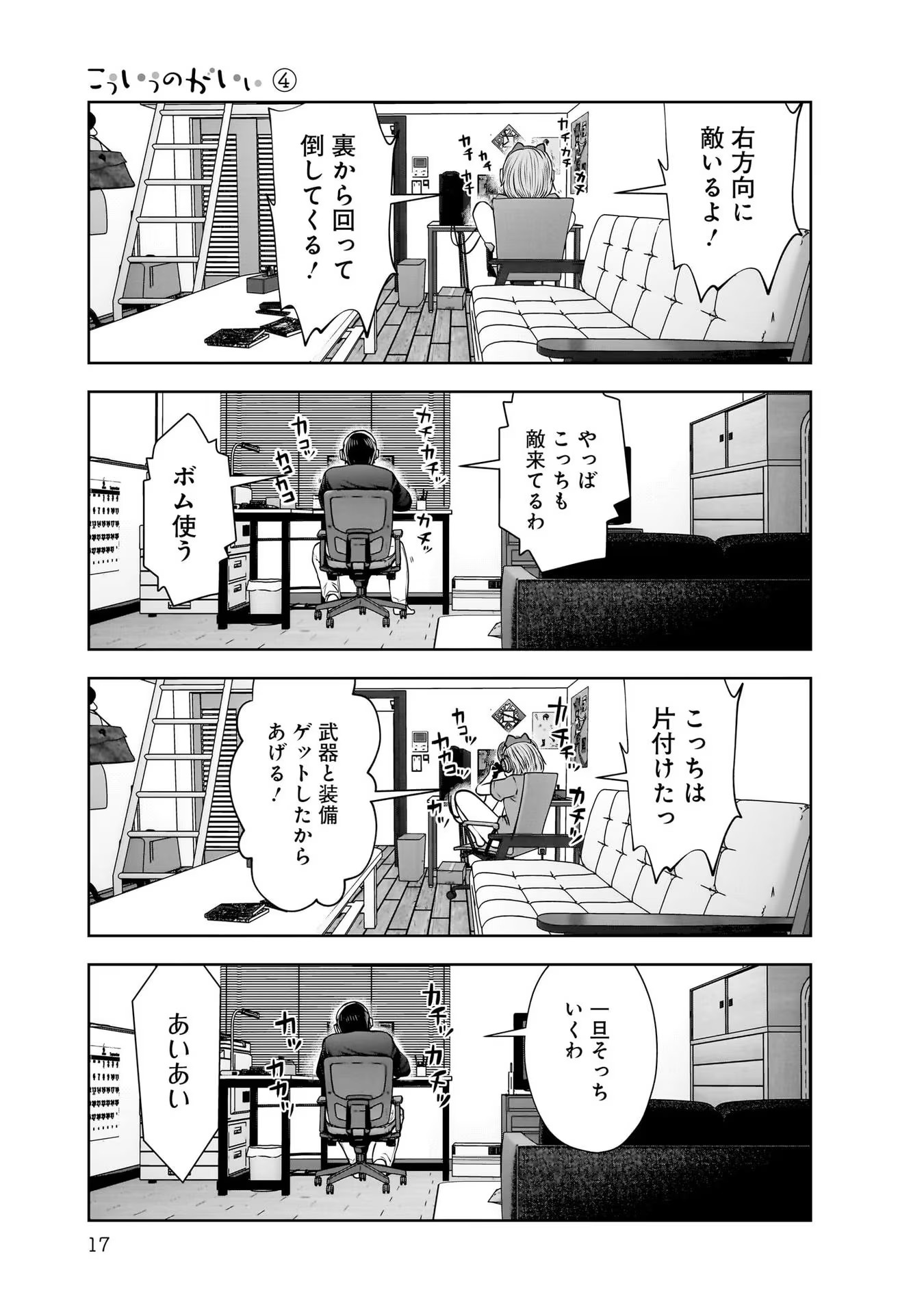 こういうのがいい Chap 18 - Next Chap 19