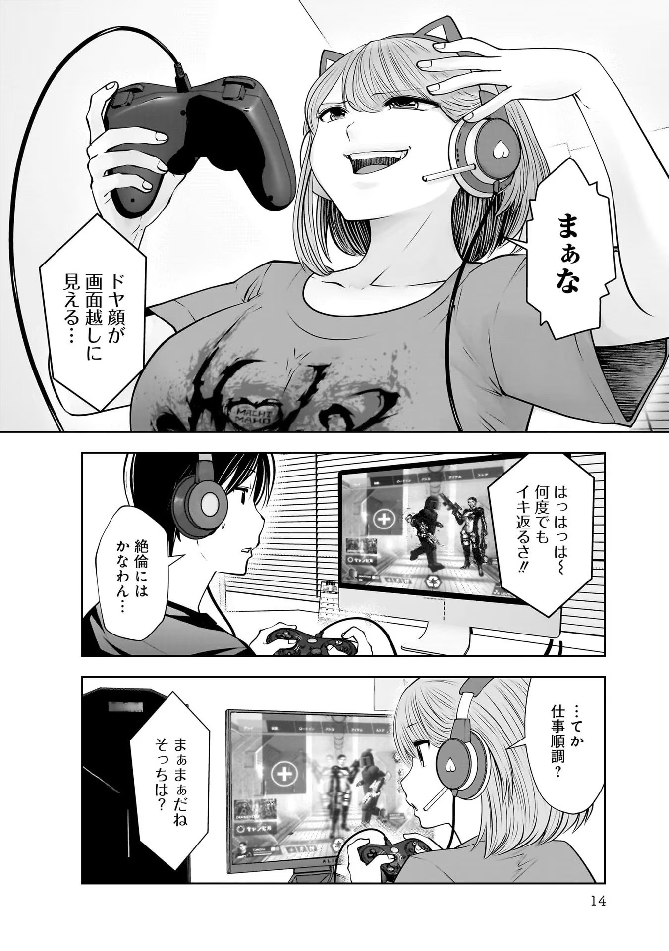 こういうのがいい Chap 18 - Next Chap 19