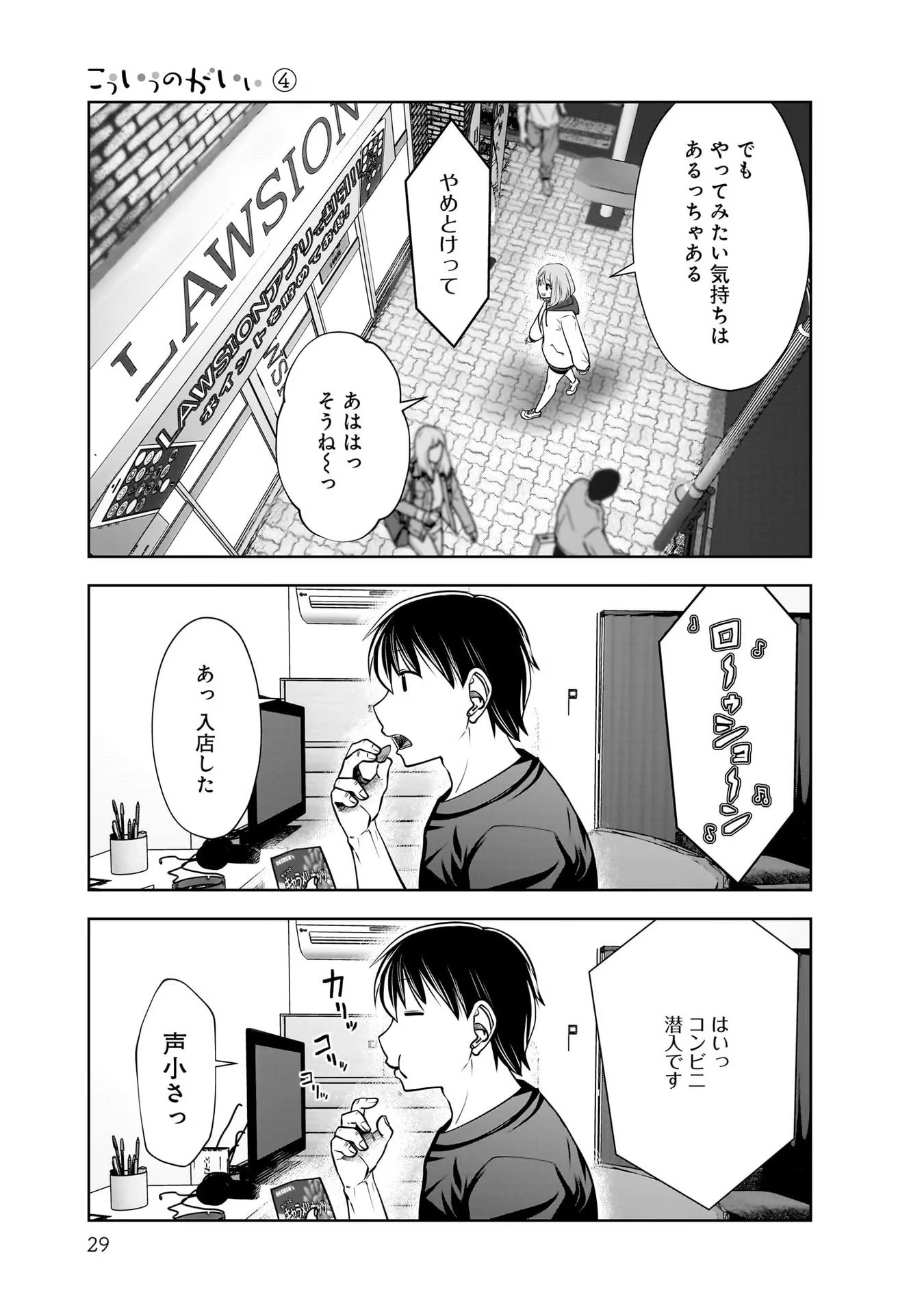 こういうのがいい Chap 18 - Next Chap 19