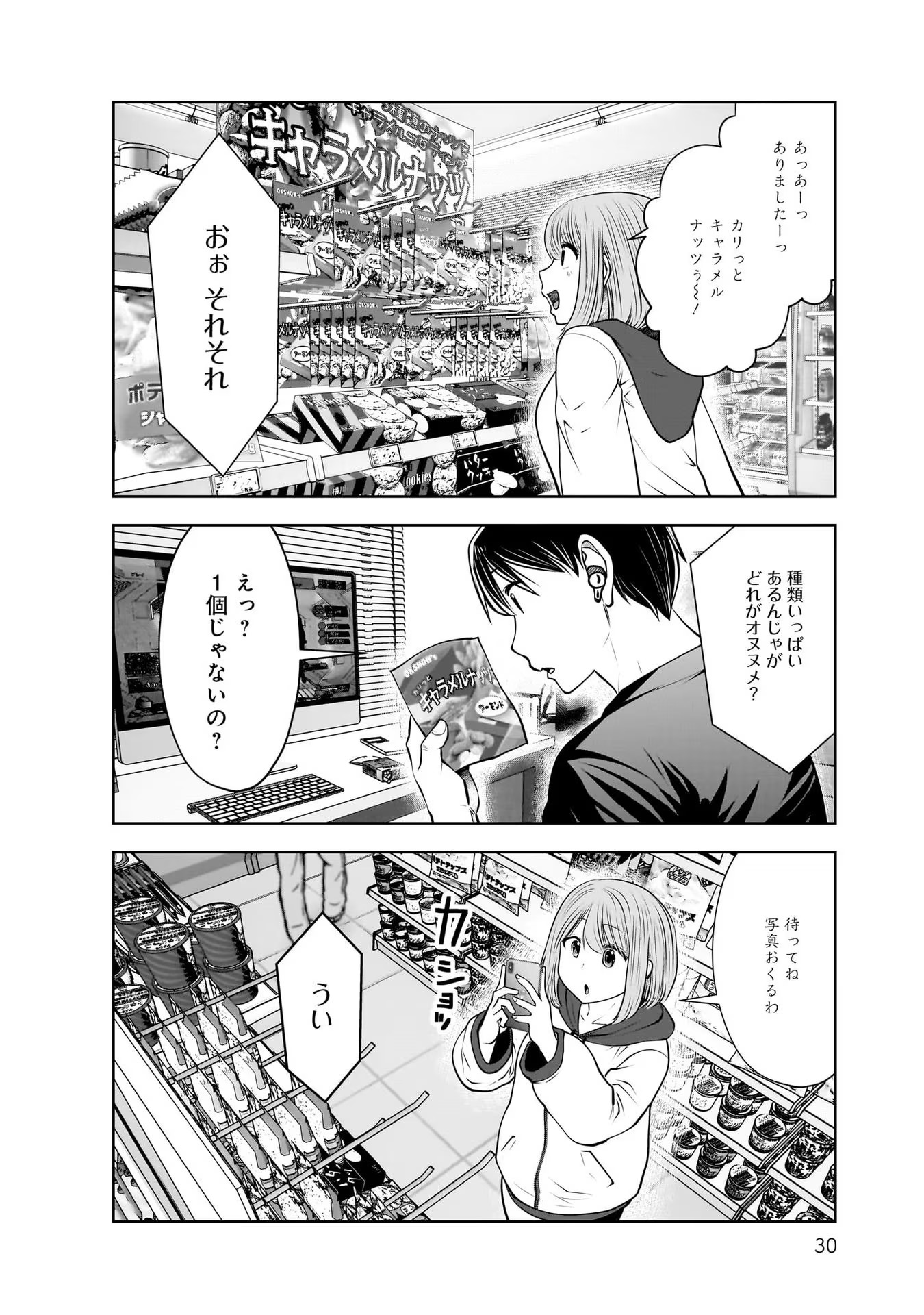こういうのがいい Chap 18 - Next Chap 19