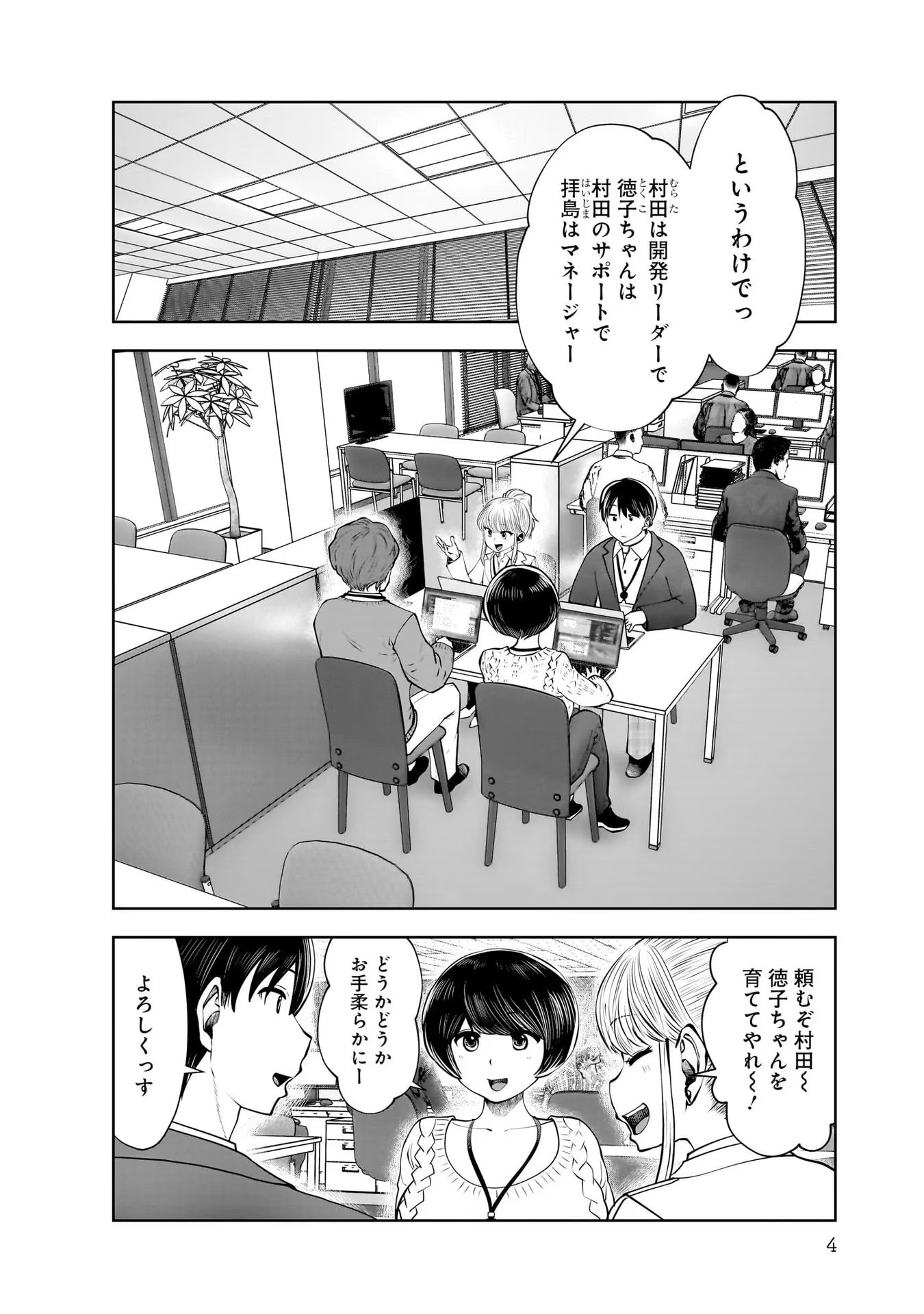 こういうのがいい Chap 18 - Next Chap 19