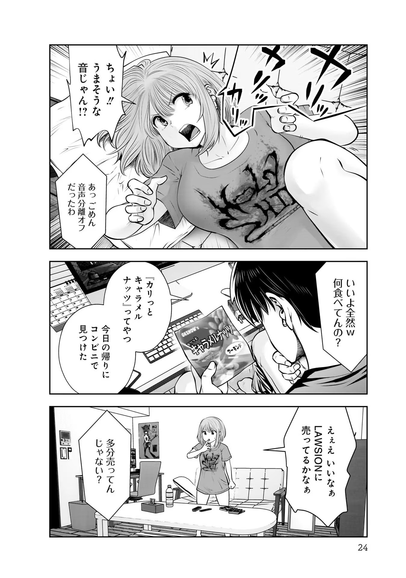 こういうのがいい Chap 18 - Next Chap 19