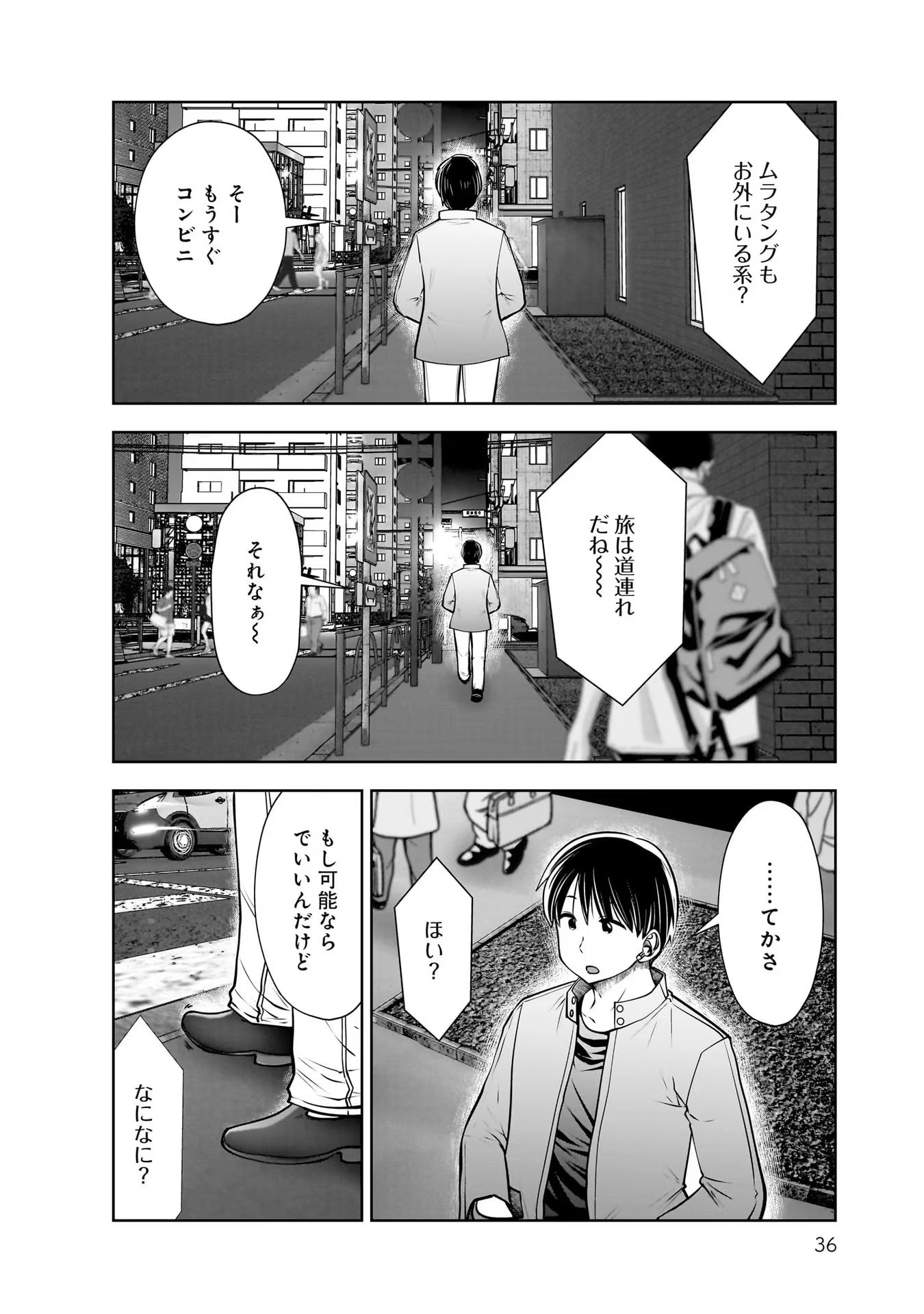 こういうのがいい Chap 18 - Next Chap 19