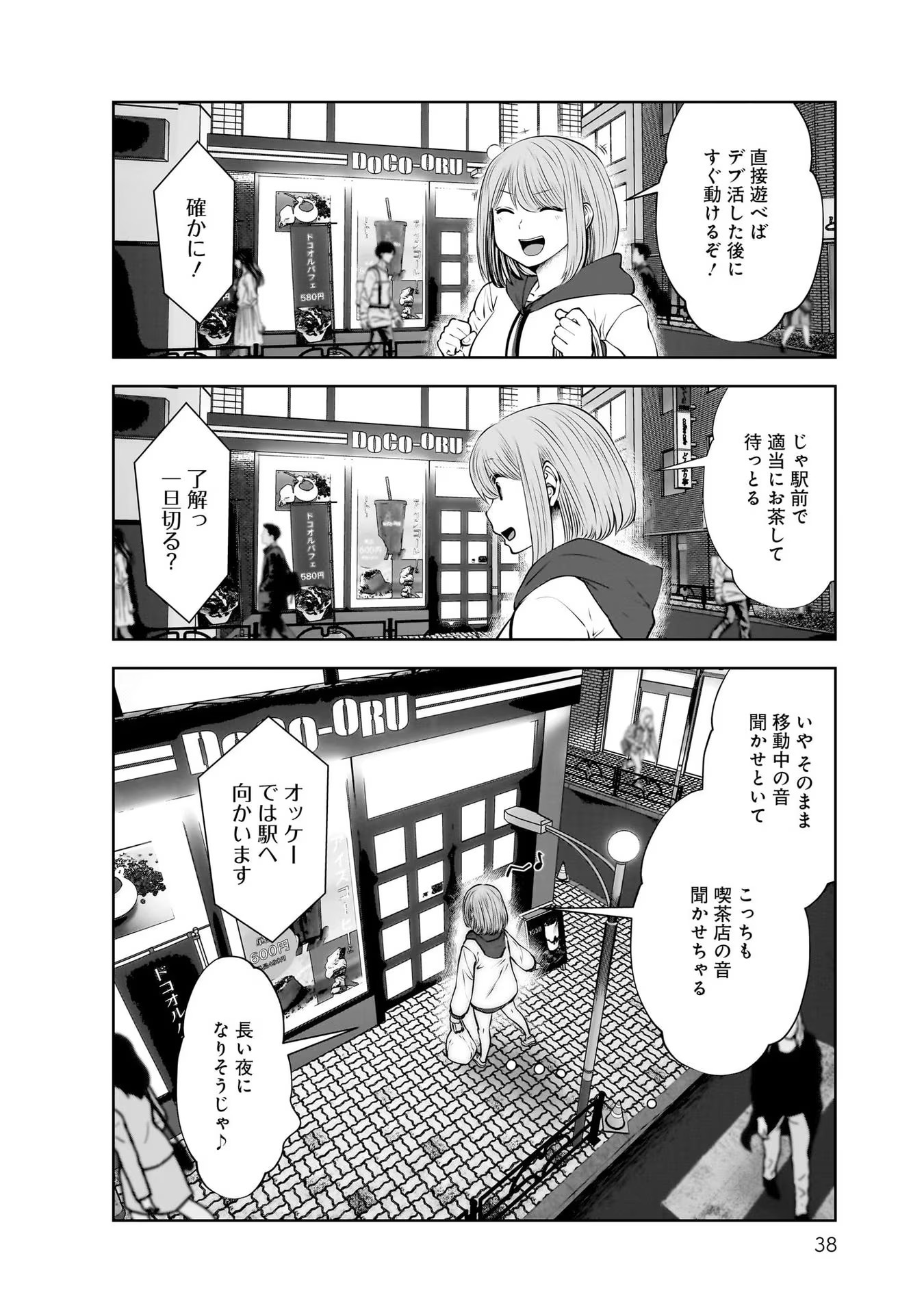 こういうのがいい Chap 18 - Next Chap 19