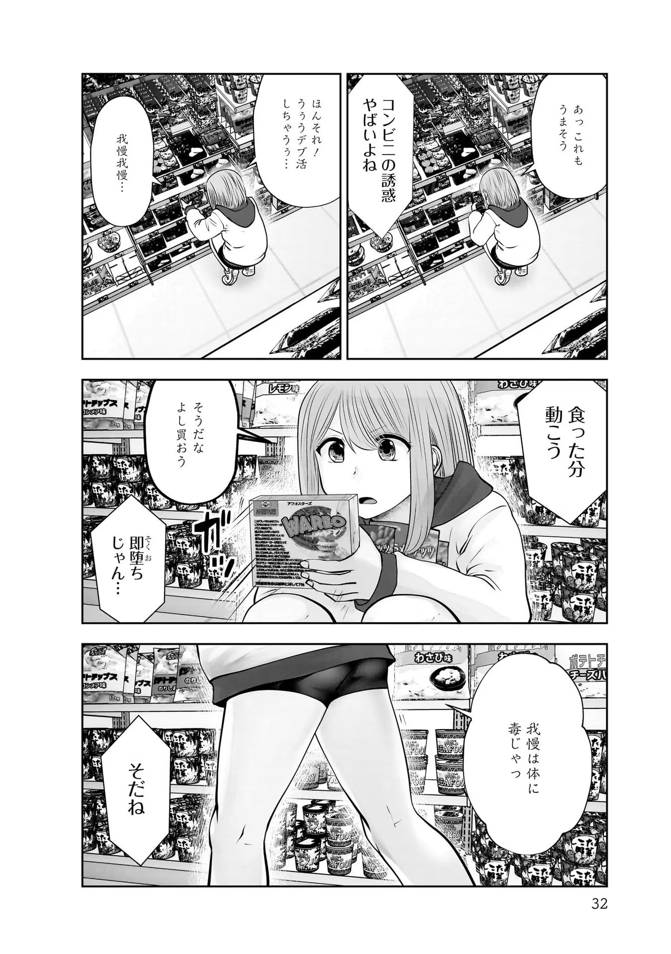 こういうのがいい Chap 18 - Next Chap 19