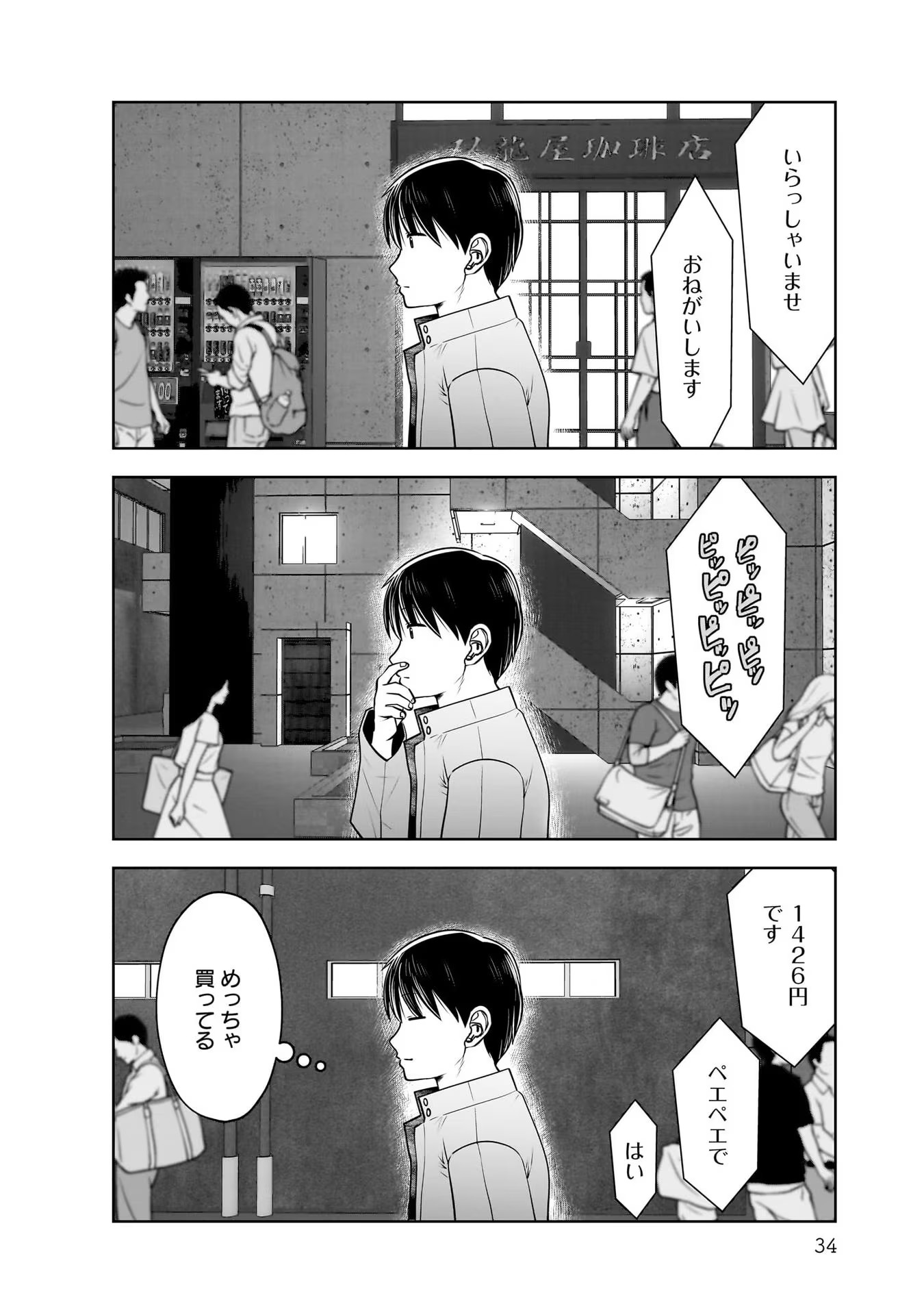 こういうのがいい Chap 18 - Next Chap 19