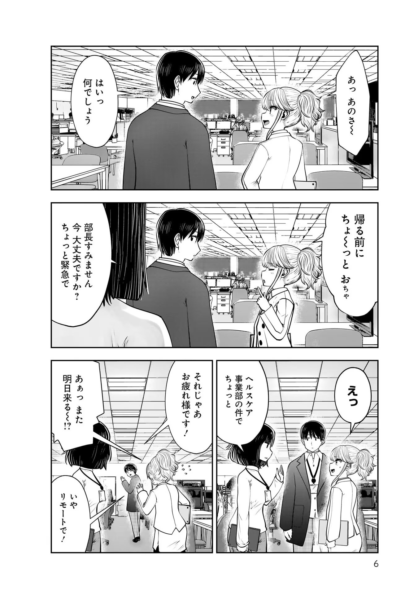 こういうのがいい Chap 18 - Next Chap 19