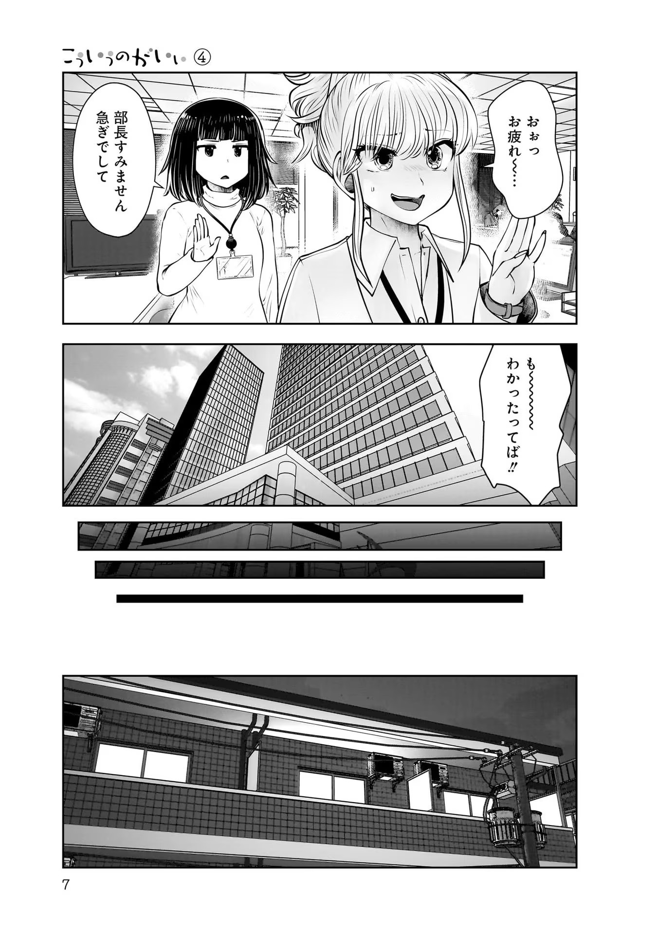 こういうのがいい Chap 18 - Next Chap 19
