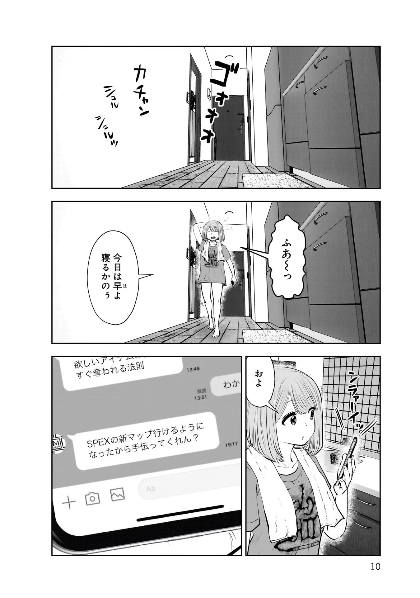 こういうのがいい Chap 18 - Next Chap 19