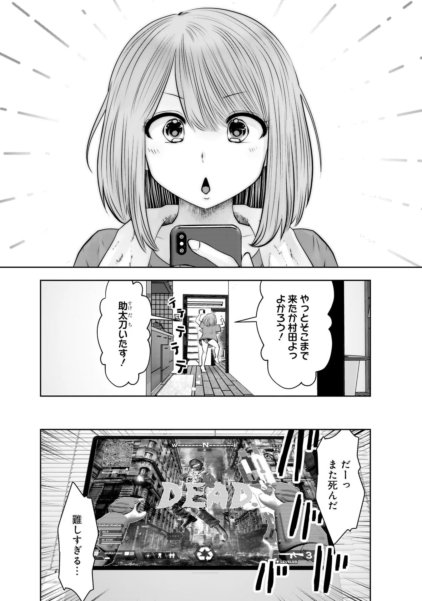 こういうのがいい Chap 18 - Next Chap 19