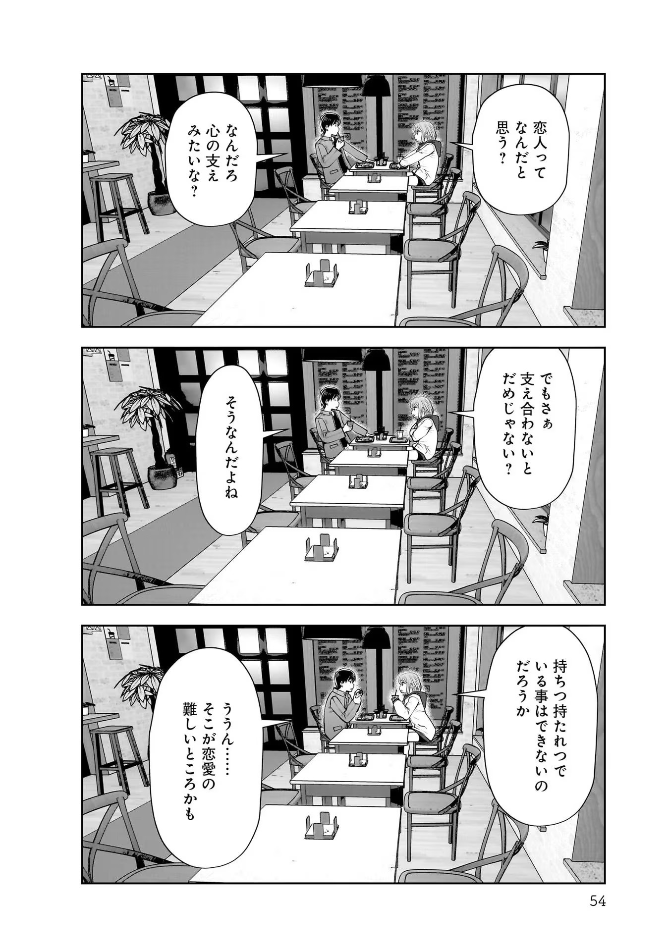こういうのがいい Chap 19 - Next Chap 20