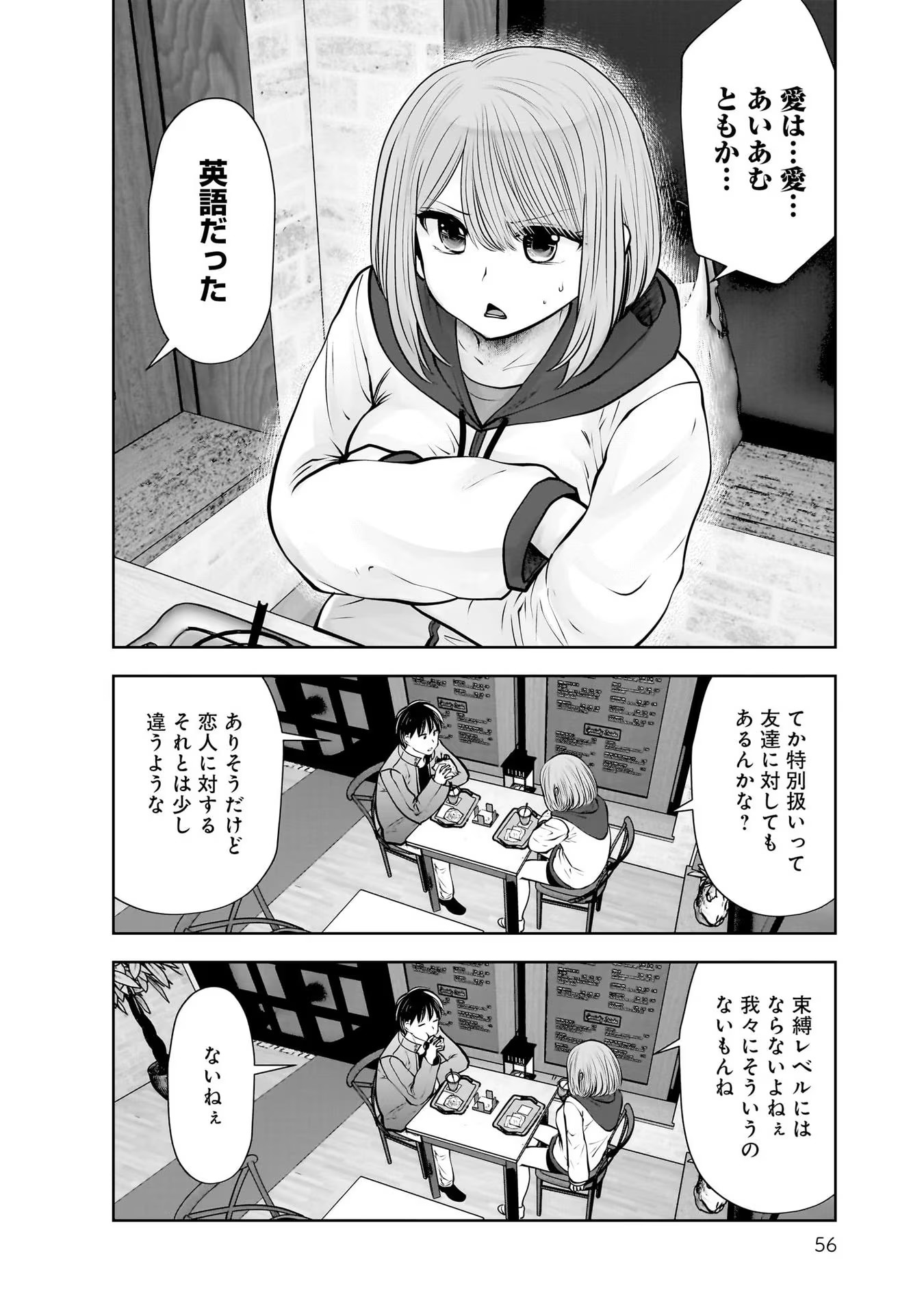 こういうのがいい Chap 19 - Next Chap 20