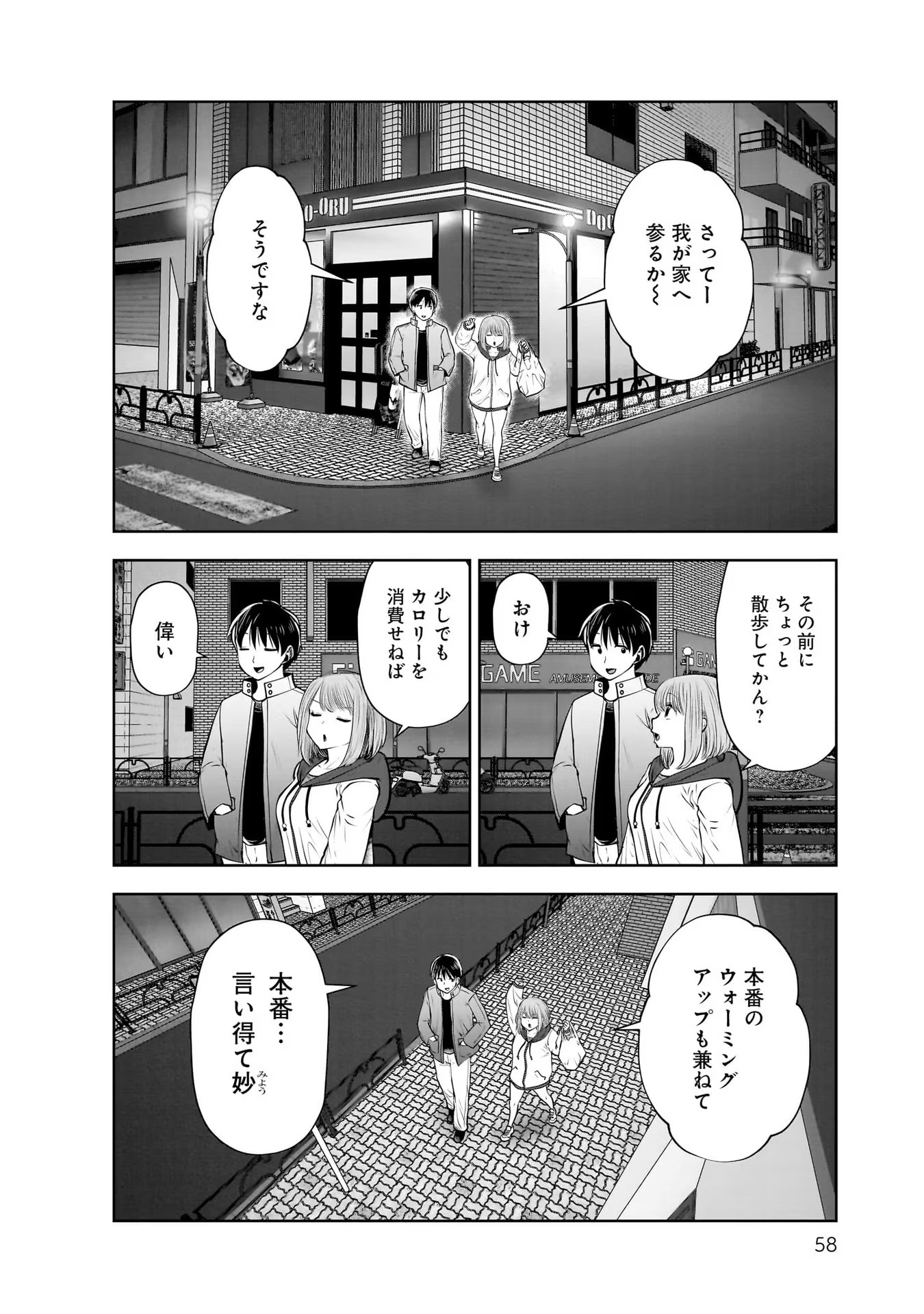 こういうのがいい Chap 19 - Next Chap 20