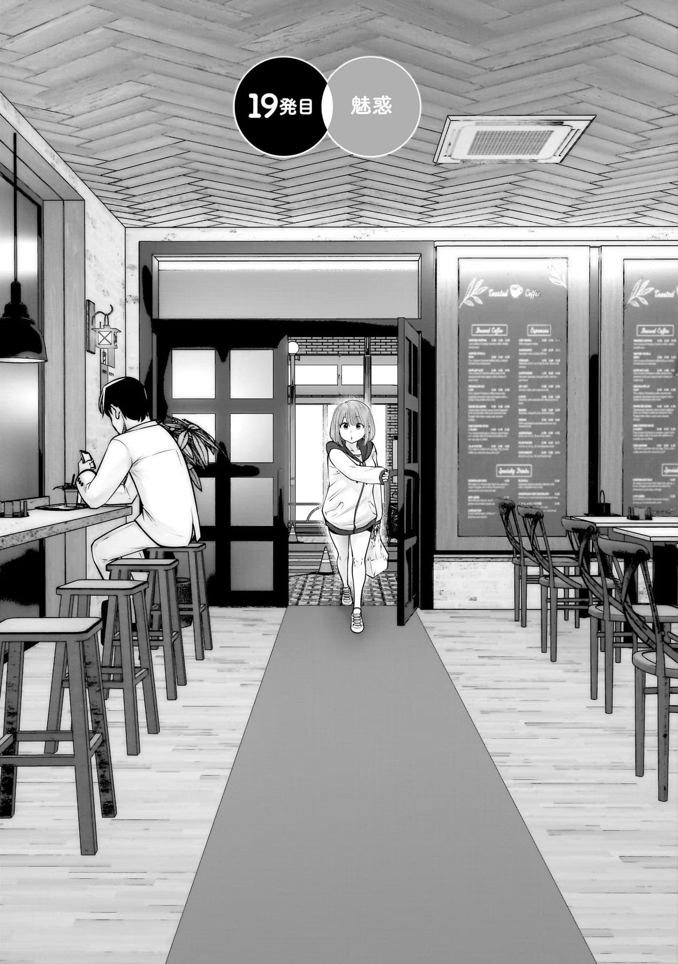 こういうのがいい Chap 19 - Next Chap 20