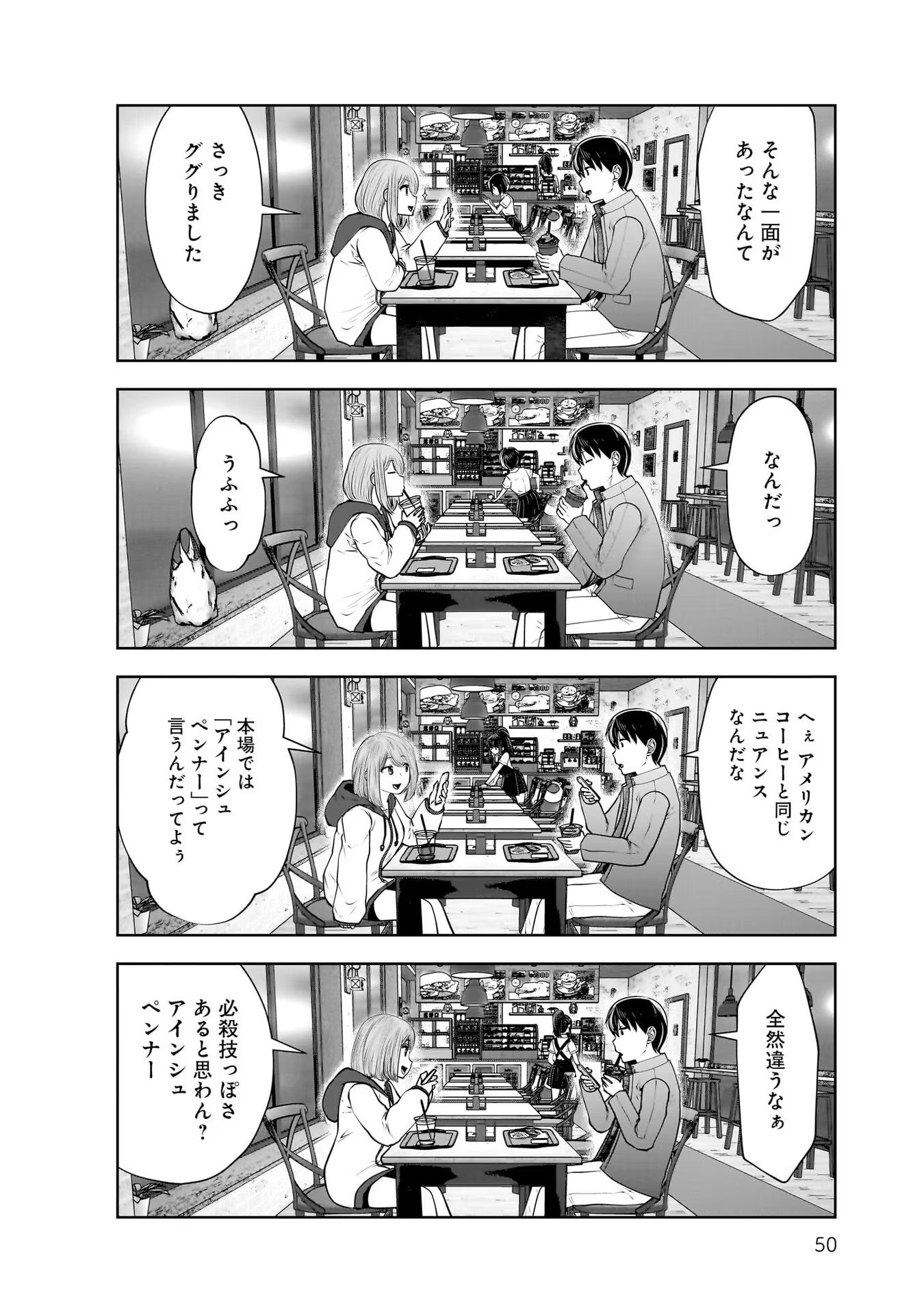 こういうのがいい Chap 19 - Next Chap 20