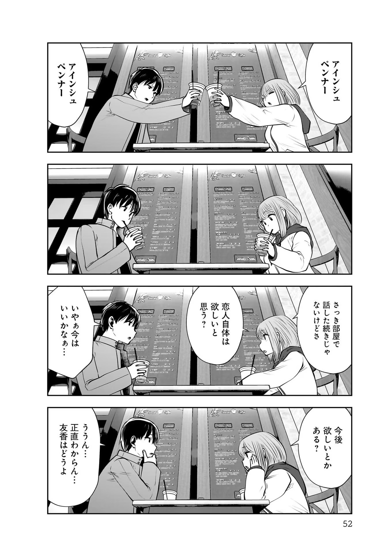 こういうのがいい Chap 19 - Next Chap 20