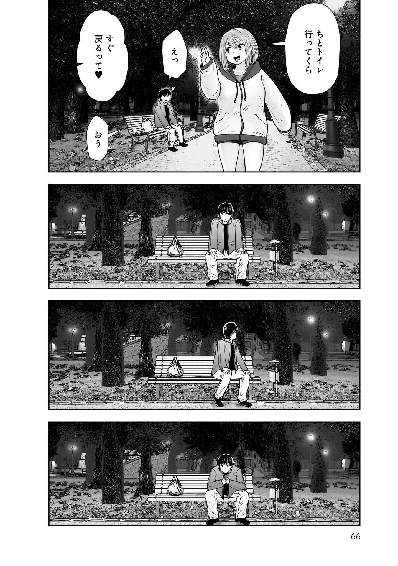 こういうのがいい Chap 19 - Next Chap 20