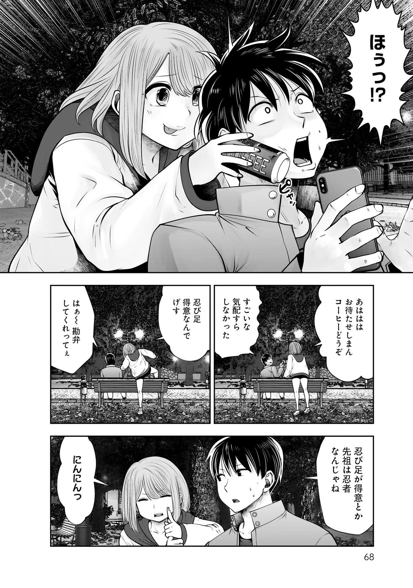 こういうのがいい Chap 19 - Next Chap 20