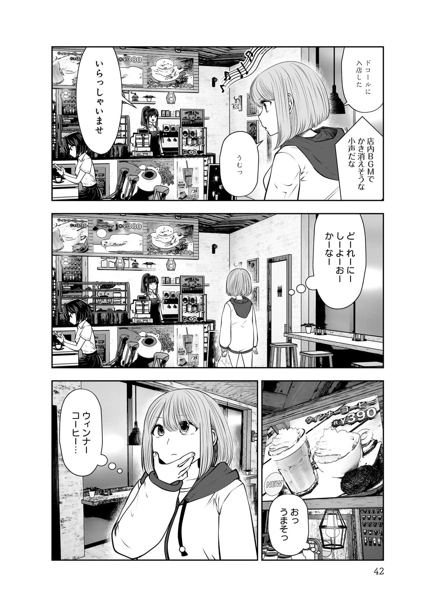 こういうのがいい Chap 19 - Next Chap 20