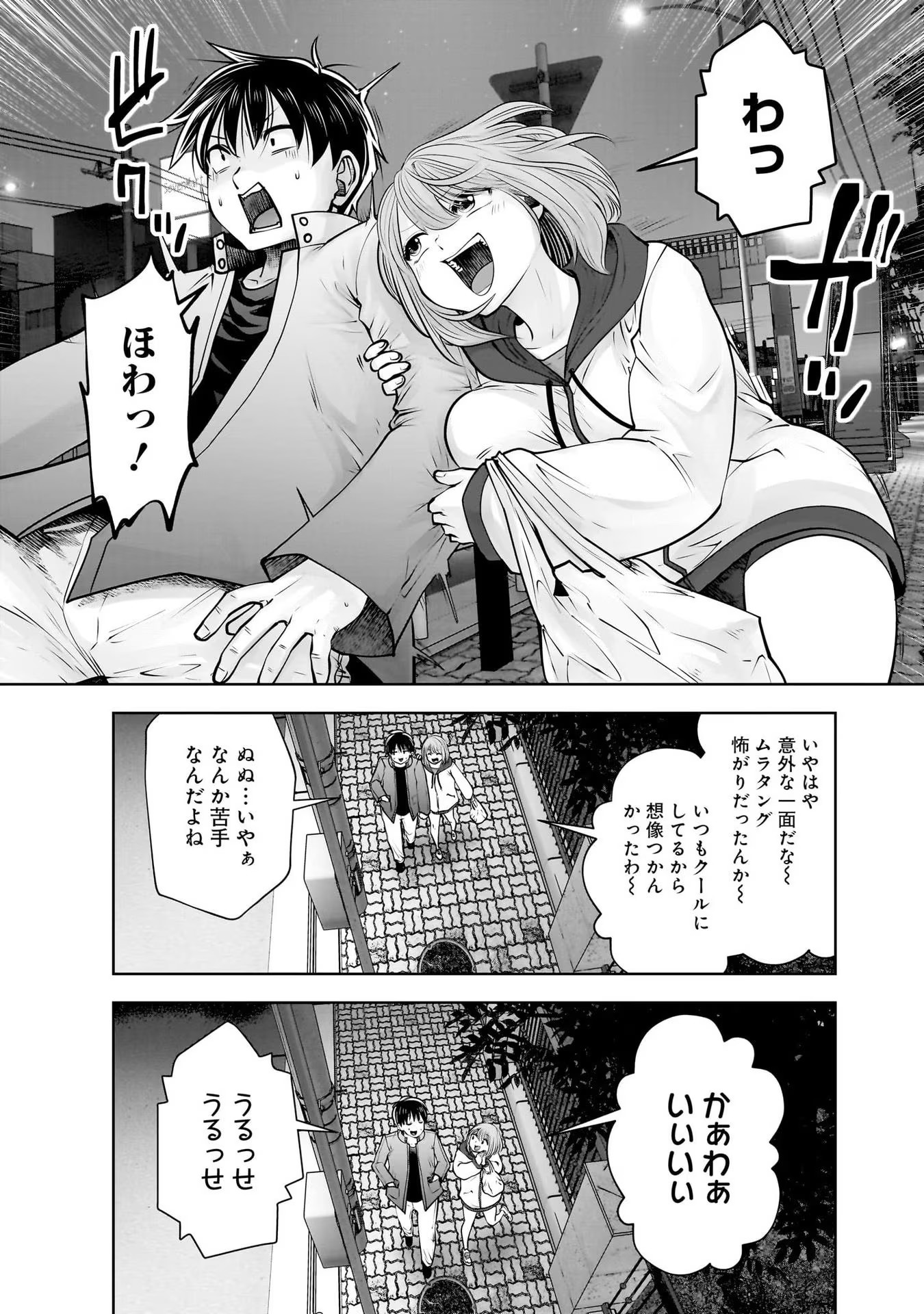 こういうのがいい Chap 19 - Next Chap 20