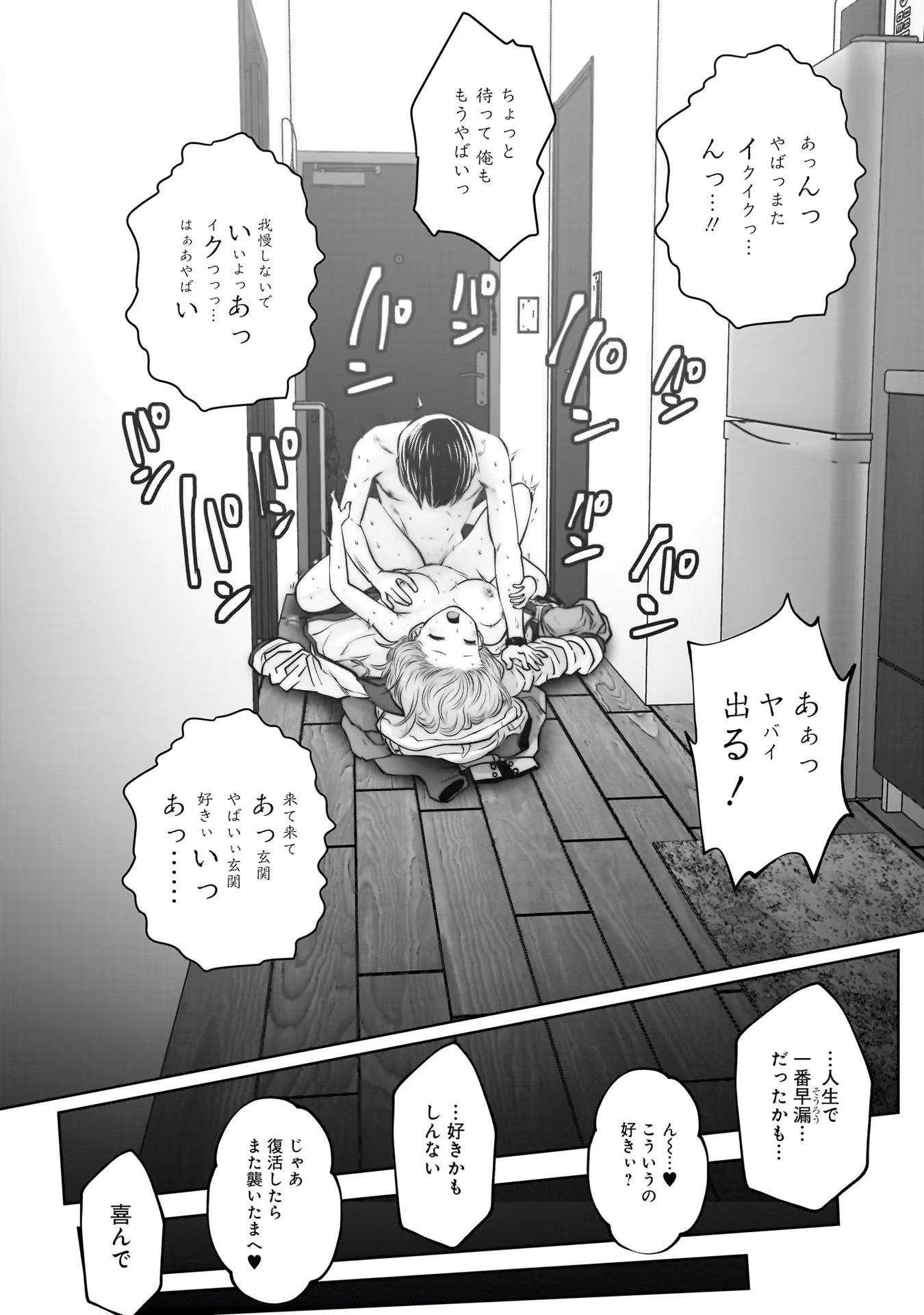 こういうのがいい Chap 19 - Next Chap 20