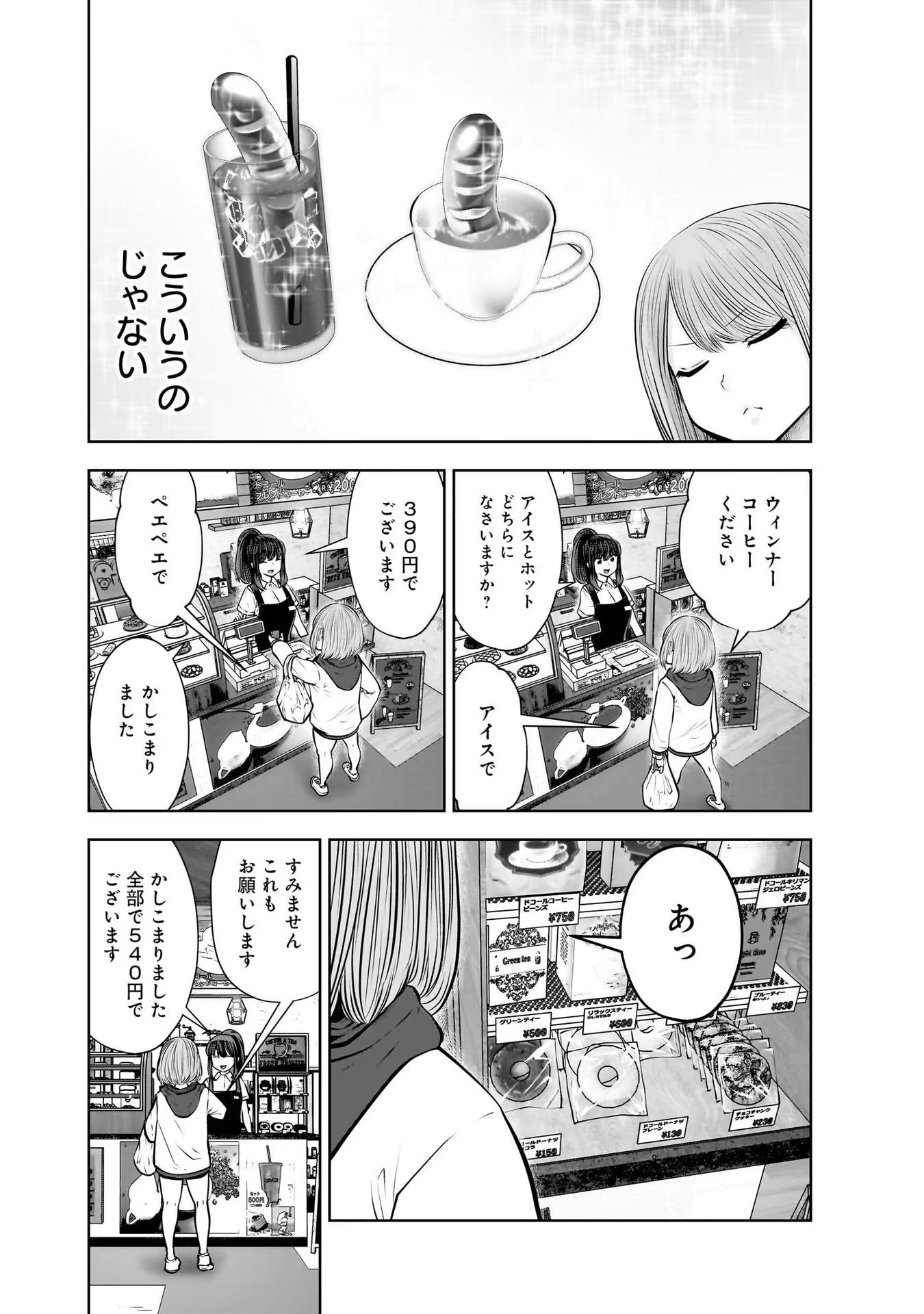 こういうのがいい Chap 19 - Next Chap 20