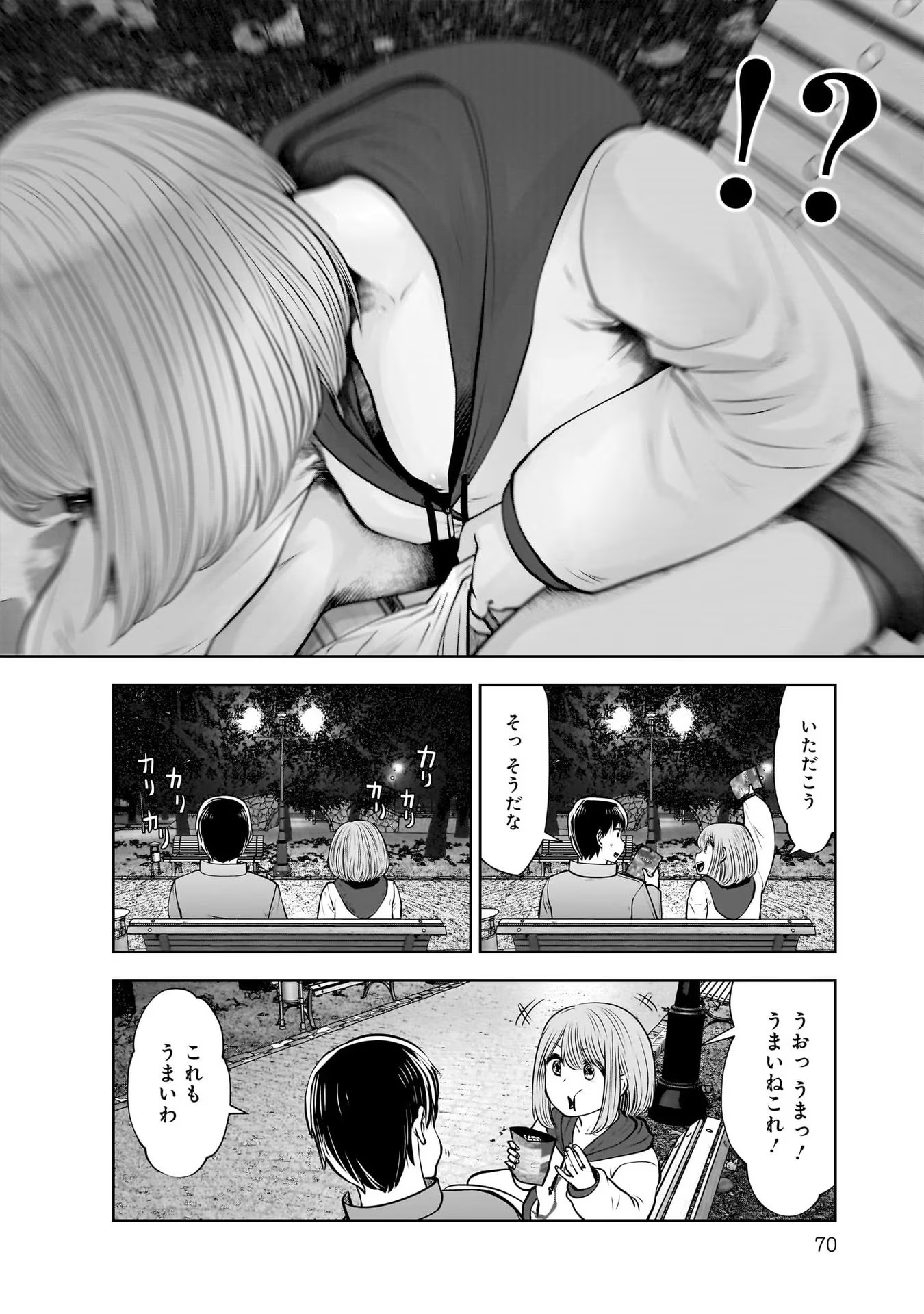 こういうのがいい Chap 19 - Next Chap 20