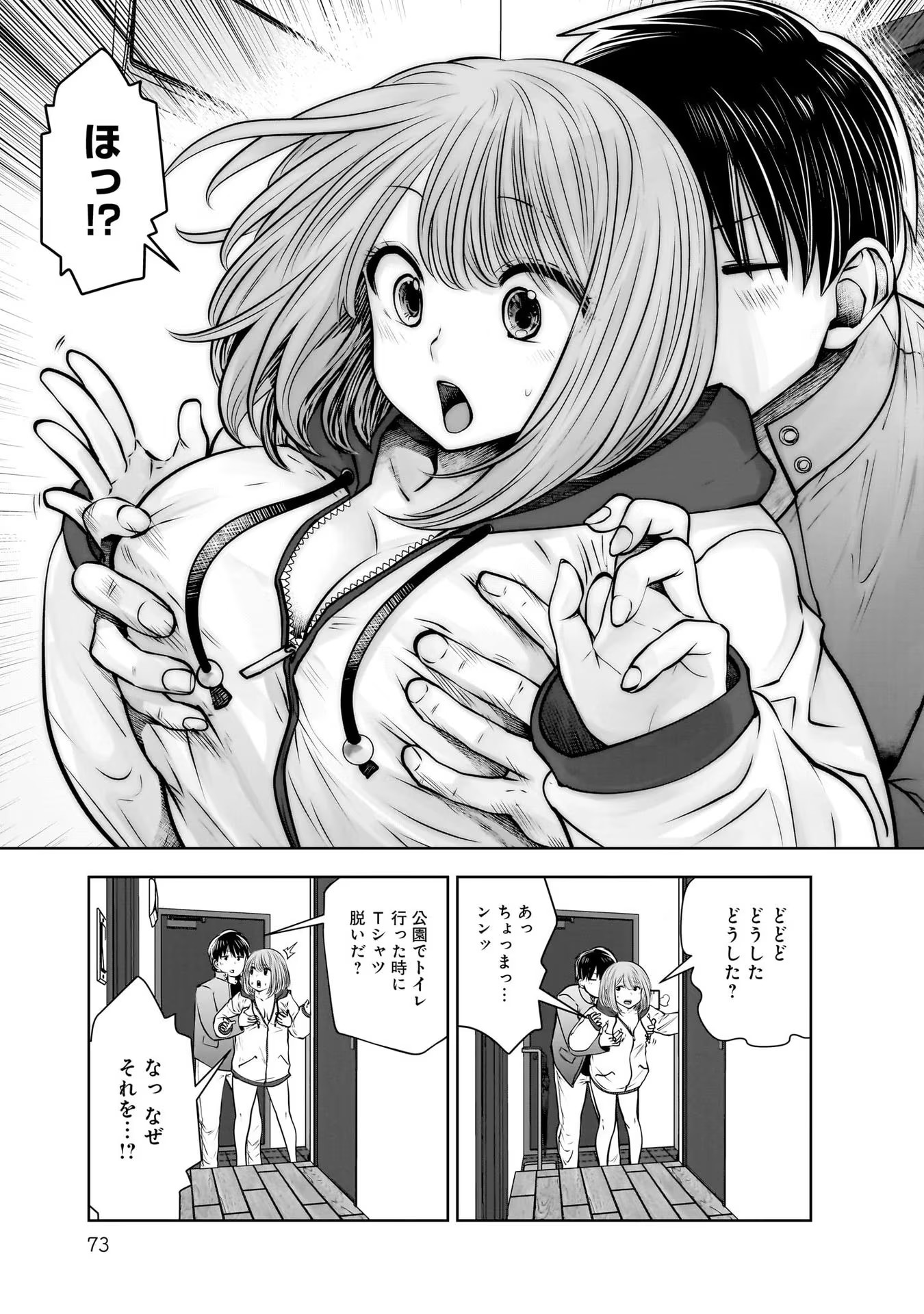 こういうのがいい Chap 19 - Next Chap 20