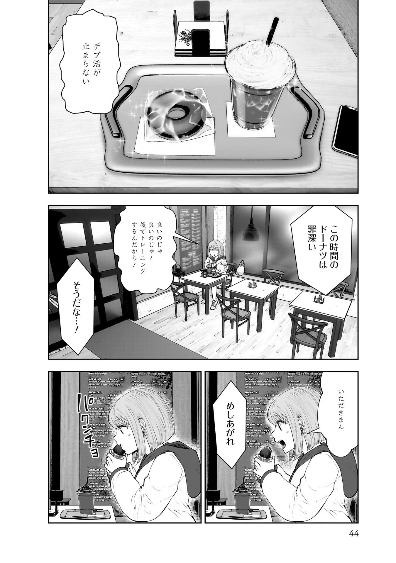 こういうのがいい Chap 19 - Next Chap 20