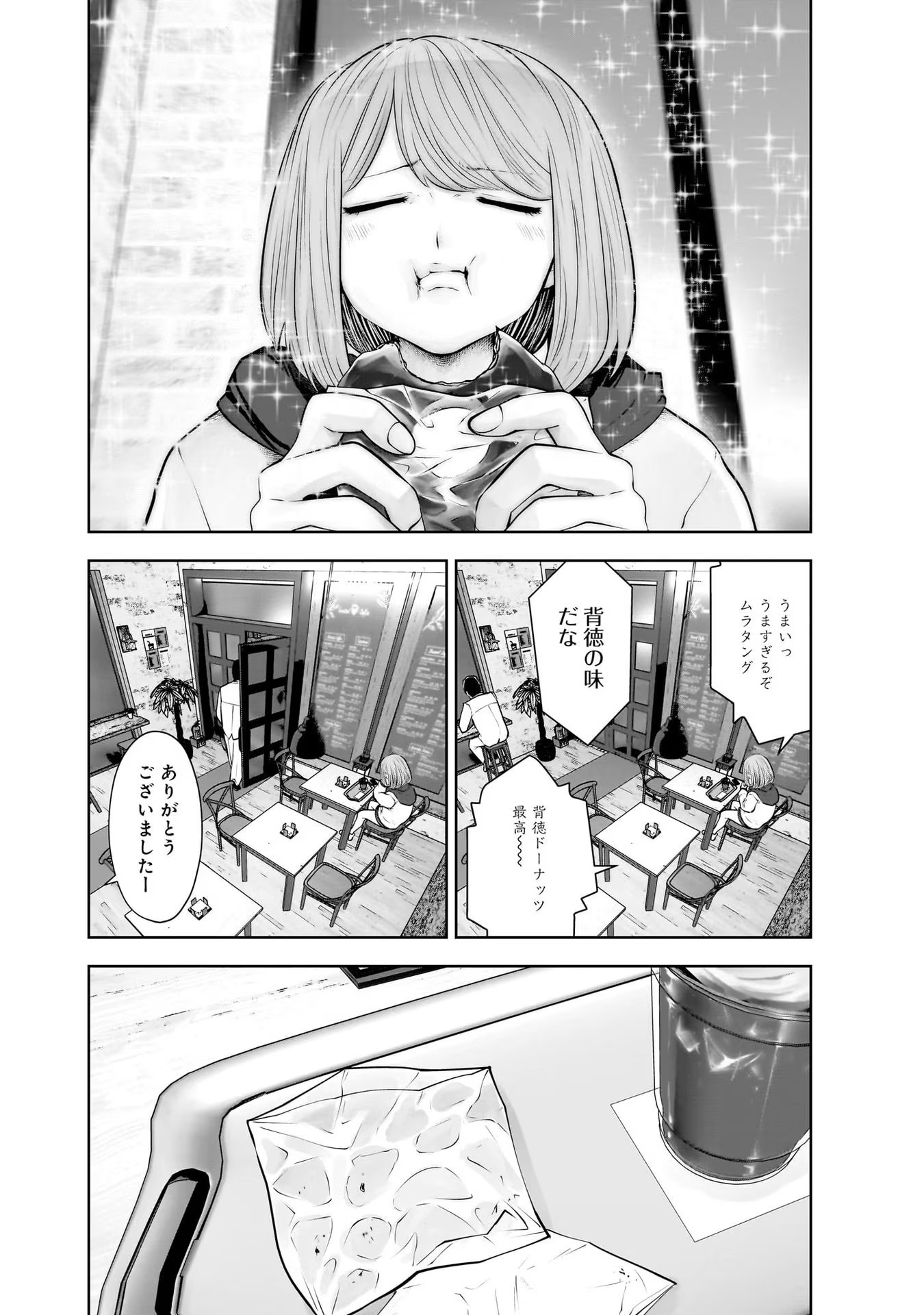 こういうのがいい Chap 19 - Next Chap 20