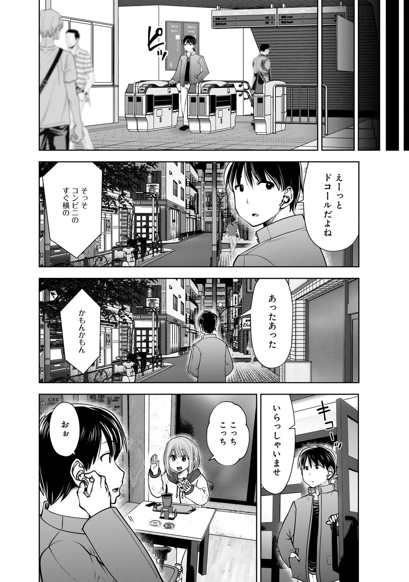 こういうのがいい Chap 19 - Next Chap 20