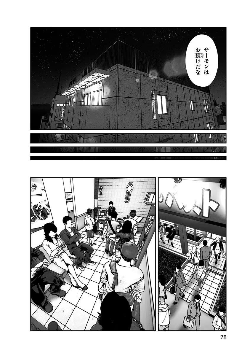 こういうのがいい Chap 10 - Next Chap 11