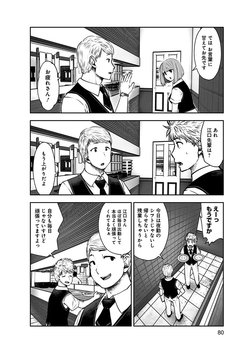 こういうのがいい Chap 10 - Next Chap 11