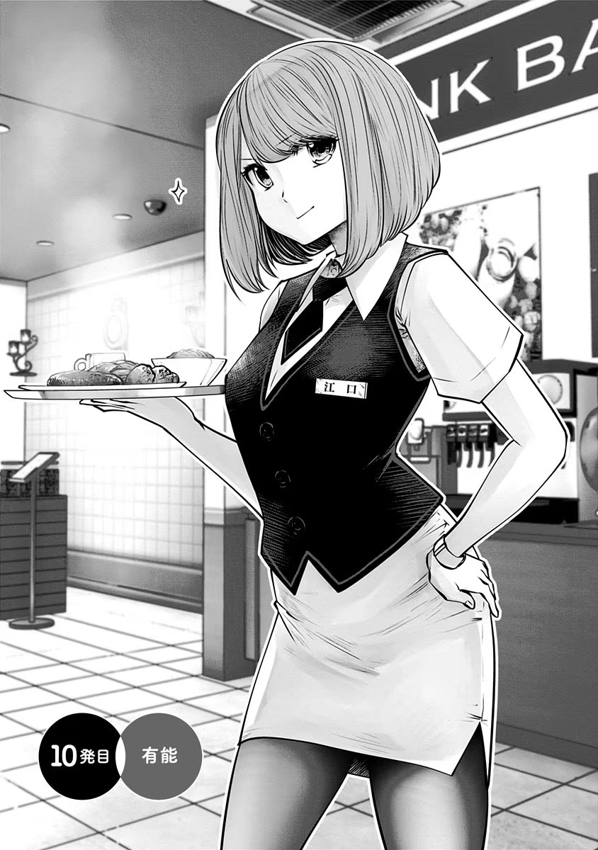 こういうのがいい Chap 10 - Next Chap 11