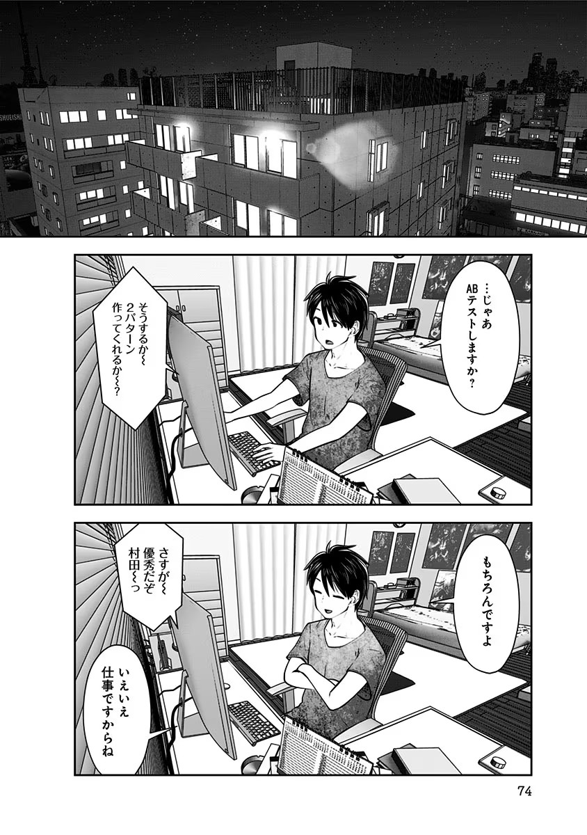 こういうのがいい Chap 10 - Next Chap 11