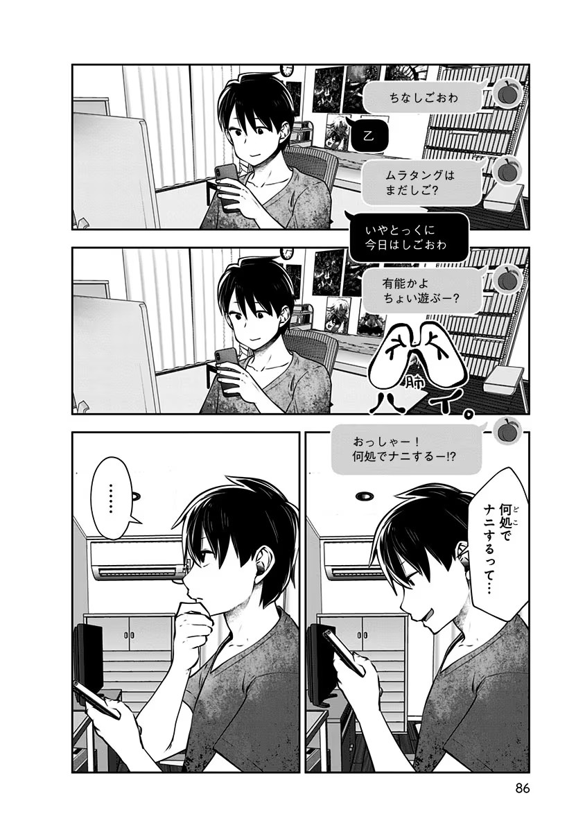 こういうのがいい Chap 10 - Next Chap 11