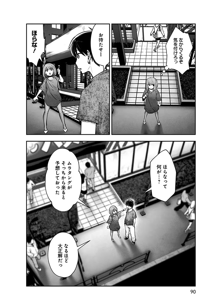 こういうのがいい Chap 10 - Next Chap 11