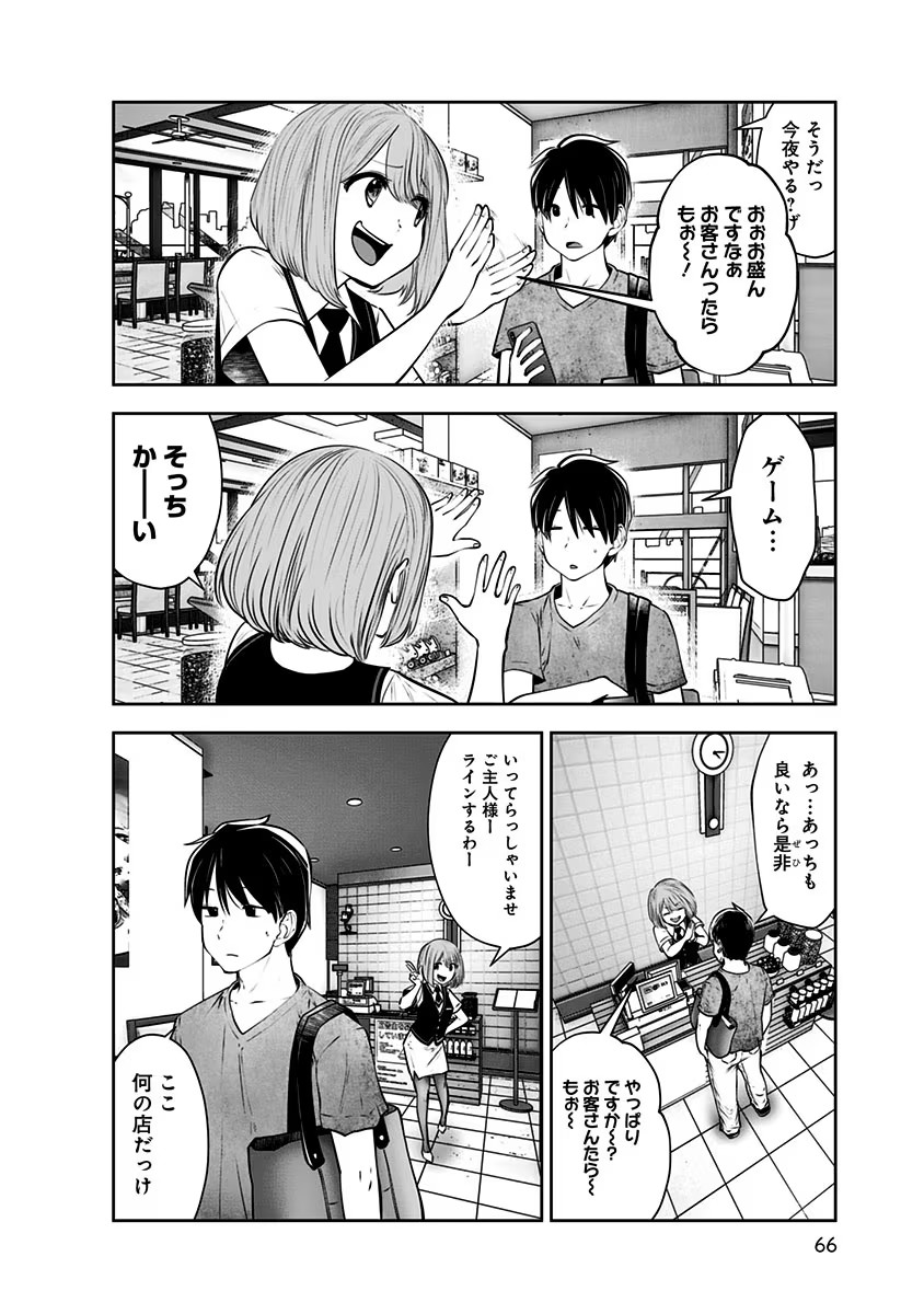 こういうのがいい Chap 10 - Next Chap 11