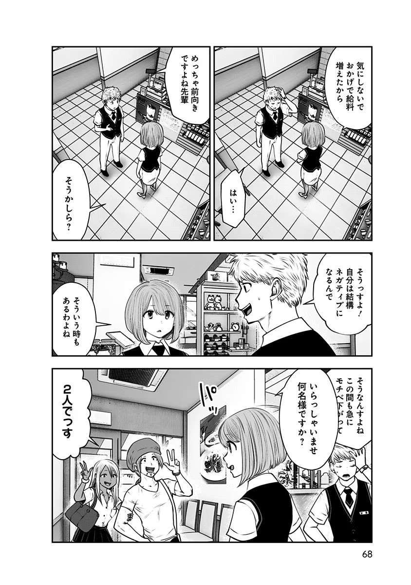 こういうのがいい Chap 10 - Next Chap 11