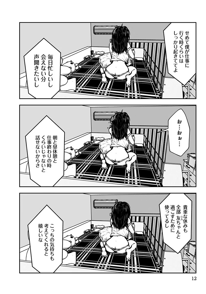 こういうのがいい Chap 1 - Next Chap 2