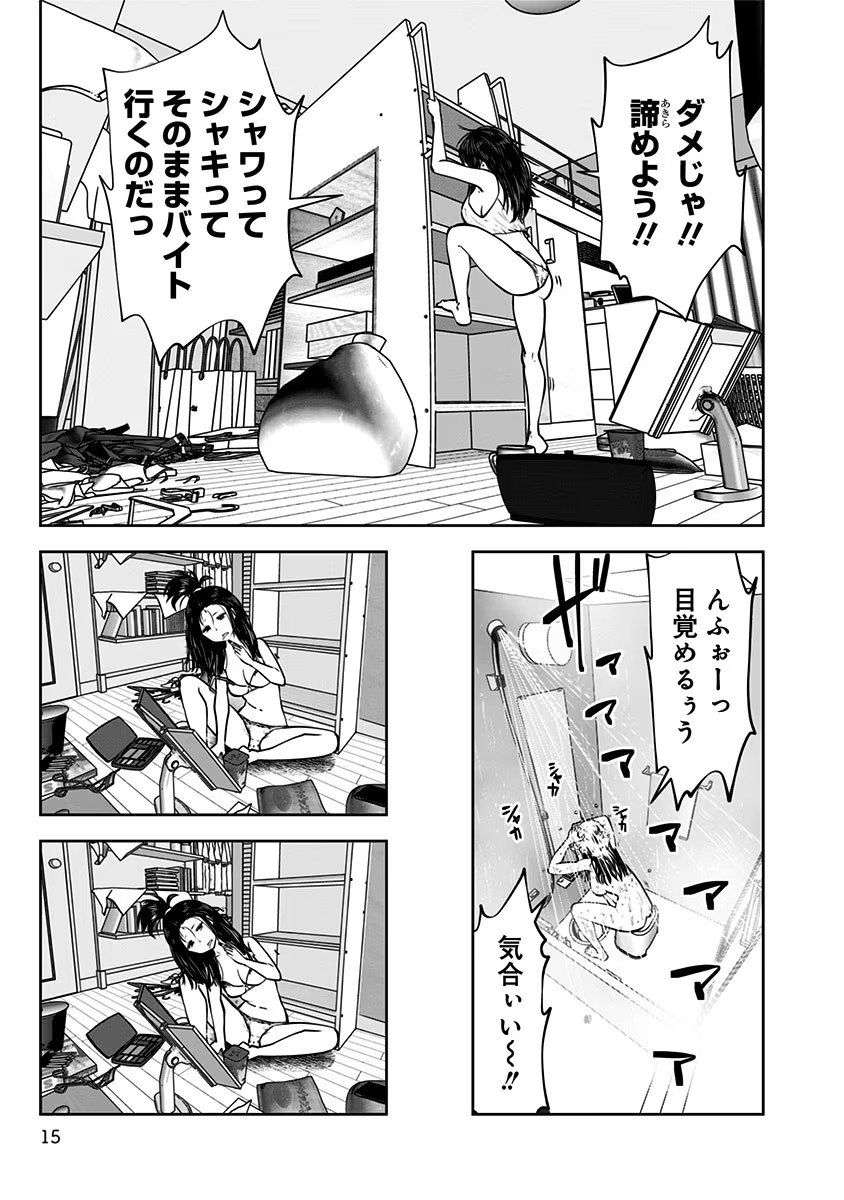 こういうのがいい Chap 1 - Next Chap 2